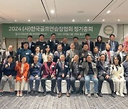 한국연습장협회, 2024 정기총회 성료…기술이사 선임