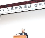 경기신보, 안산서 중부권역 정책사업설명회 열어