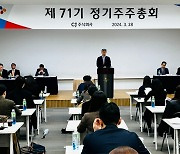 김홍기 CJ 대표 "ONLY ONE 정신 재건과 수익성·재무구조 개선한다"