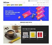 "사무용품도 쓱배송"… SSG닷컴, '비즈 전문관' 오픈