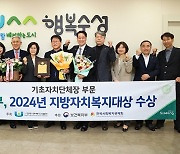 김대권 수성구청장, '지방자치복지대상' 수상