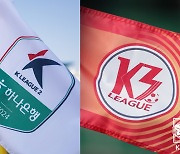 [오피셜] 이제 2부리그 팀도 K3로 떨어진다...'1~7부 디비전 시스템' 2027년부터 시행!