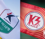 K리그2-K3, K4-K5간 승강제 2027년부터 시행