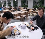 김석훈 극찬한 대기업 LG 구내식당 아침 한상 “좋은 회사 다녀야 해”(쓰저씨)