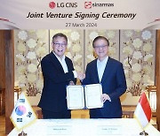 LG CNS, 인니 DX사업 강화…시나르마스 그룹과 합작법인 세운다