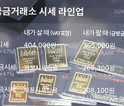 '고공행진' 금값, 한 돈 40만원 돌파