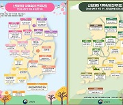 산림청, 산림테마 지역축제 지도 발간…전국행사 한눈에