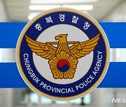 충북 교통사고 사망 절반이 65세 이상…경찰, 안전대책