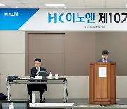 HK이노엔 "올 해 매출 1조·영업익 1000억 달성에 도전"