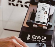 한국공항공사, 스마트항공권 KB국민은행 앱서도 발급 확대