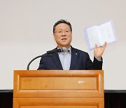 경기신보, 중부권역 정책설명회…현장소통·정보제공