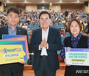 "전북미래학교 131곳, 올해 운영 이렇게"…교육청설명회