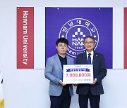 박성옥 디자인세연 대표, 모교 한남대에 5년째 발전기금