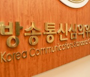 선방위, '양승태 사법농단 무죄' 이탄희 인터뷰한 MBC에 법정제재