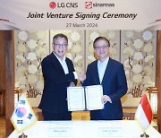 LG CNS-인니 시나르마스 그룹, 인도네시아 DX 사업 대폭 강화 위해 합작투자 계약 체결