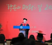 경희대학교, 17대 총장 임명식 개최