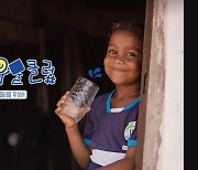 한국컴패션, '2024 우물클럽 캠페인' 진행… 부르키나파소 어린이 돕는다