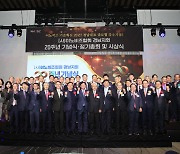 홍남표 창원시장, 경남이노비즈협회 창립 20주년 기념식 참석