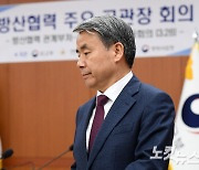 이종섭 참석 '방산 공관장 합동회의' 개최…다음주 업체 등 방문