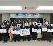 경서농협, 조합원 손자녀 장학금 전달