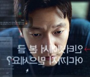 손석구 '댓글부대', 개봉 첫날 1위…천만 '파묘' 흥행 이어받을까 [공식]