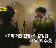 최수종, '고려거란전쟁' 촬영에 홀쭉해진 근황.."이틀 밤샜다"
