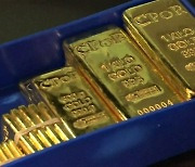 [이슈체크] '진짜 금값이네'…금 한 돈에 40만원 돌파, 비트코인 보다 낫다?