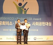 농협, 대한상공회의소·포브스 4년 연속 사회공헌 대상 수상