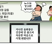 [만평] 조기영의 세상터치 2024년 3월 29일