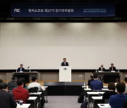 박병무 NC 대표 "과감한 도전 위해 공동대표 체제···글로벌 진출 원년"