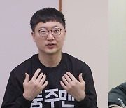 충주시 공무원 ‘충주맨’ 김선태, ‘전참시’ 등장…일상 공개