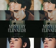차은우, 팬콘 ‘Mystery Elevator’…남미까지 접수