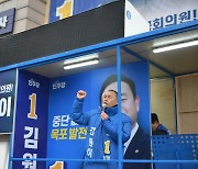 김원이 후보 “검찰독재 정권에 맞서 정권교체 일으킬 것”