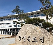 이철우 경북도지사, 정부 24조 경북 투자 발표 ‘환영’