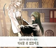 ‘감성 보컬리스트’ 리디아, 웹툰 ‘궁궐의 맹수’ OST ‘익숙할 리 없잖아요’ 31일 발표