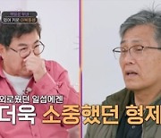 ‘아빠하고 나하고’  강주은 母 “한국 안 돌아올 수도” 폭탄 발언[간밤TV]