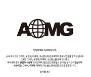 AOMG 측 "그레이·우원재·이하이·구스범스, 전속계약 종료" [전문]