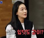 박수홍 "♥김다예 대신 입덧한다…여성 호르몬 많아져"