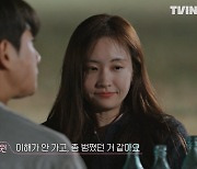 ‘환승연애3’ X 붙잡는 다혜→돌아선 혜원, 환승러들의 선택은?