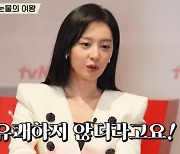 김지원 "김수현과 침대 키스신 불발…촬영할 때도 유쾌하지 않아" (눈물의 여왕)