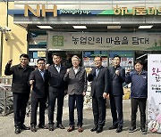 강호동 농협중앙회장, 농축산물 특별할인행사 추진 현황 점검