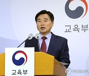 2025학년도 대학수학능력시험 시행 기본계획 브리핑