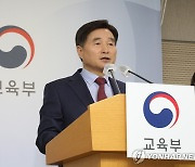 2025학년도 대학수학능력시험 시행 기본계획 브리핑