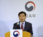 2025학년도 대학수학능력시험 시행 기본계획 브리핑