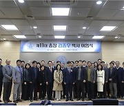 김종우 교원대 총장 이임…당분간 부총장이 직무대행