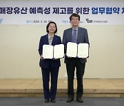 한국문화유산협회, 토지주택박물관과 고고유산 조사·연구 맞손