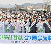 "불법 소각 막아 산불예방"…충남도, 농촌폐기물 집중수거