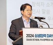 삼성전자 '2024년 상생협력 데이'에서 인사말 하는 김영재 협성회장