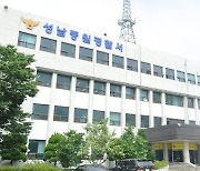 서울 도심서 자산가 납치해 금품 뺏으려던 일당 검거