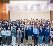 시민사회 협력 30년간 사업 성과 한자리에…코이카, 성과공유회 개최